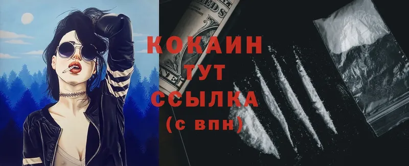 закладки  Челябинск  блэк спрут ССЫЛКА  Cocaine VHQ 