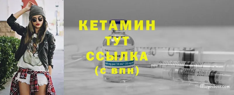 Кетамин ketamine  Челябинск 